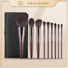 CHICHODO Metal Wire Drawing Makeup Brush 9pcs Synthetic跨境