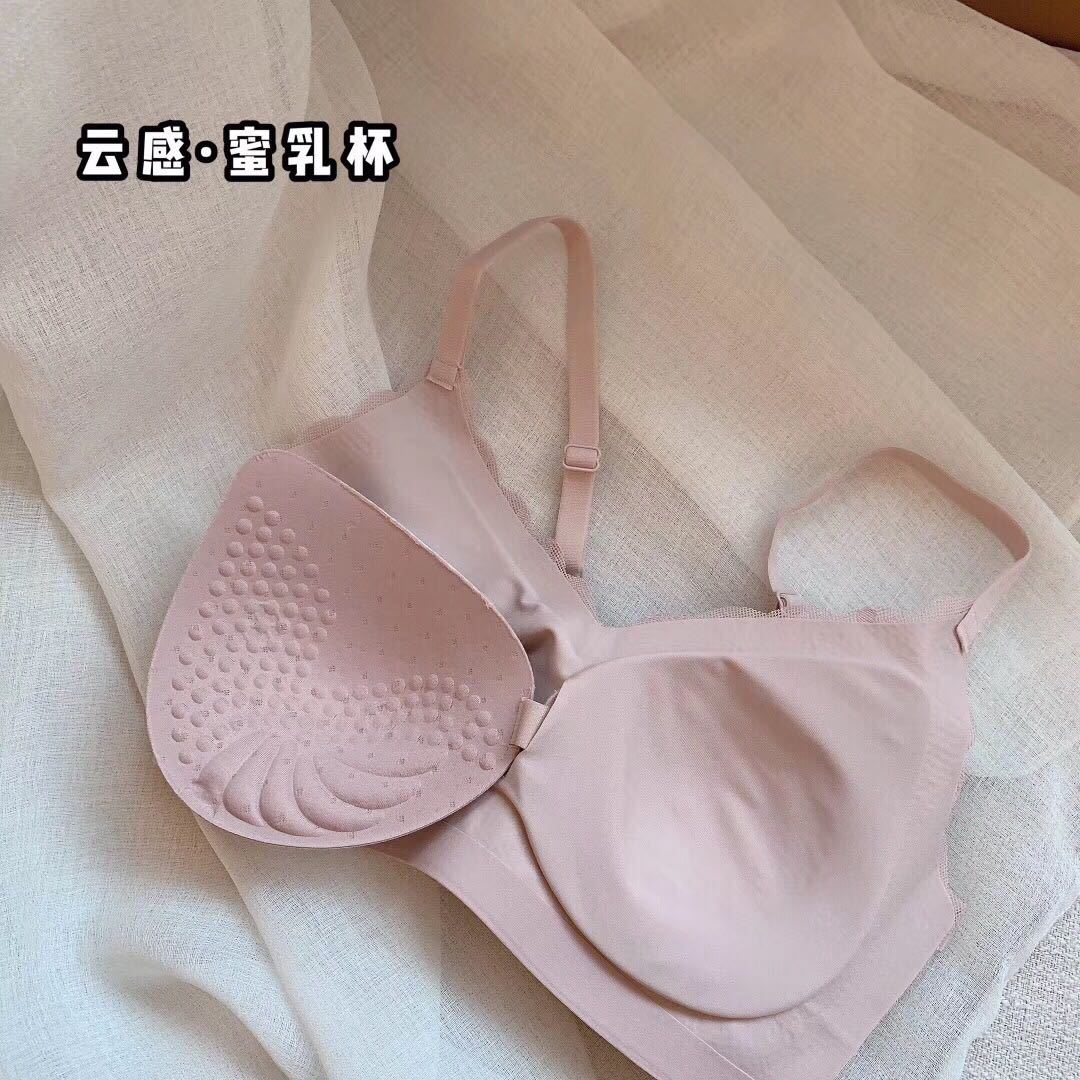 云感蜜乳杯无感透气新型乳胶杯无钢圈聚拢防下垂薄款胸罩女石墨烯