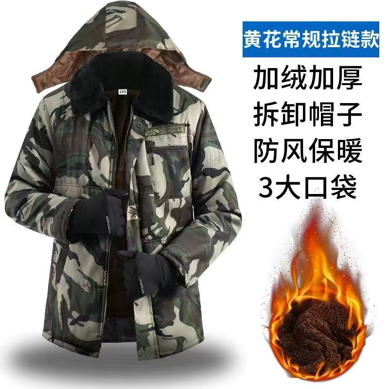 Labor Protection Cotton-Padded Jacket Men's Work Camouflage Cotton-Padded Jacket Winter Cotton-Padded Coat Work Clothes Cold-Proof Warm Outdoor Construction Site Cold Protective Clothing