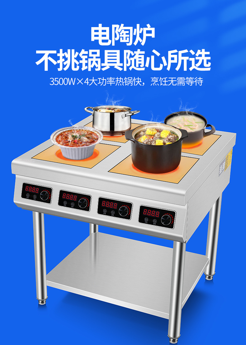 商用大功率全智能煲仔饭机电磁六头煲仔炉 外卖出餐花甲粉电磁炉