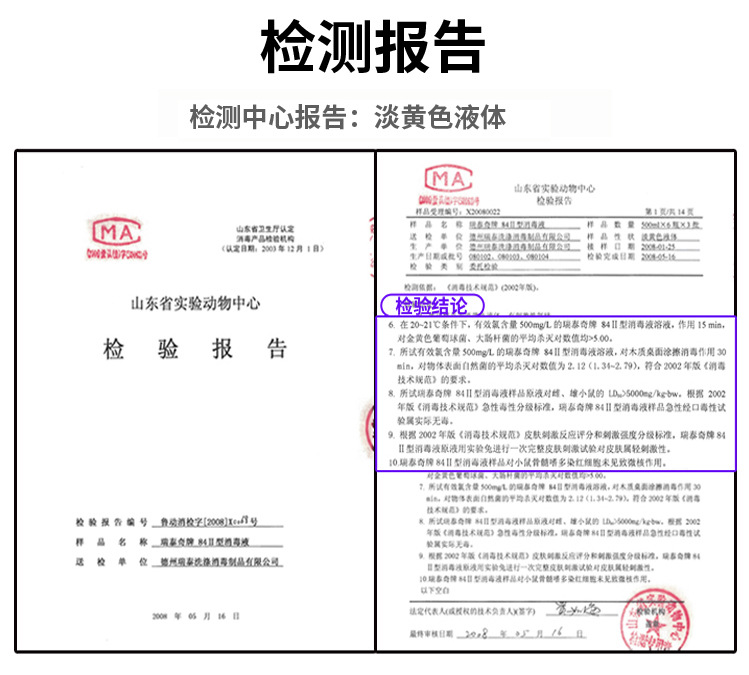 许可证号】鲁卫消证字【2014】第1306号【执行标准】q/371402drt0305