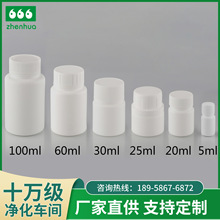 定制60ml100ml白色口服固体聚乙烯药瓶片剂钙片胶囊瓶 药丸瓶