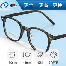 CY6847潮流近视眼镜框 高清晰度视觉 贴合舒适 可配防蓝光 眼镜