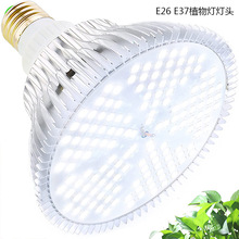 E26植物灯灯泡150 LED全光谱植物生长灯头仿太阳光多肉植物补光灯