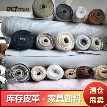 1米价皮革面料人造革沙发座椅装修软包皮料库在清仓库存革-阿里巴巴