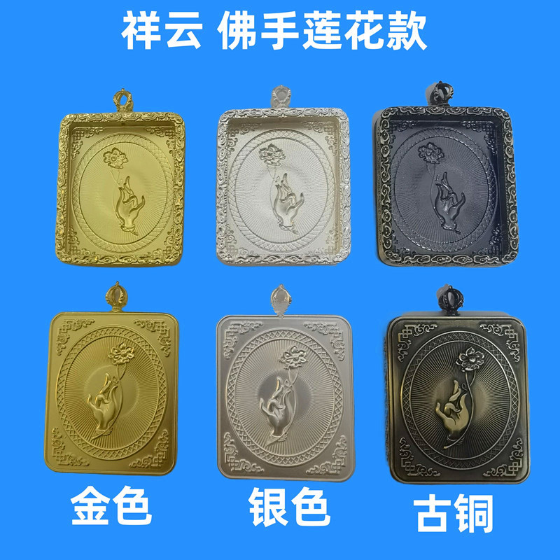 Xiangyun Miniature Thangka Niche for a Statue of the Buddha Three-Dimensional Relief Antique Old Buddha's-Hand Lotus Pendant Six-Word Eight Treasure Box