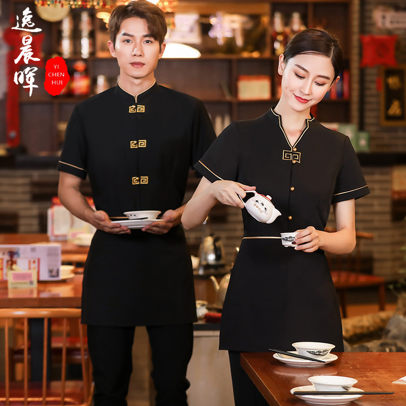 服务员工作服短袖餐饮餐厅饭店火锅店服务员工作服短袖夏装套装女