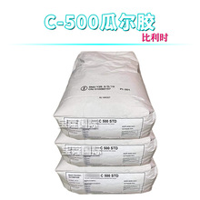 比利时 C-500瓜尔胶 增稠剂 羟丙基三甲基氯化铵 1kg