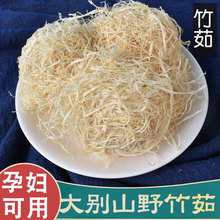 中药材竹茹球甘竹500g克野生无硫淡竹茹另搭新货陈皮丝蚕沙_阿里巴巴