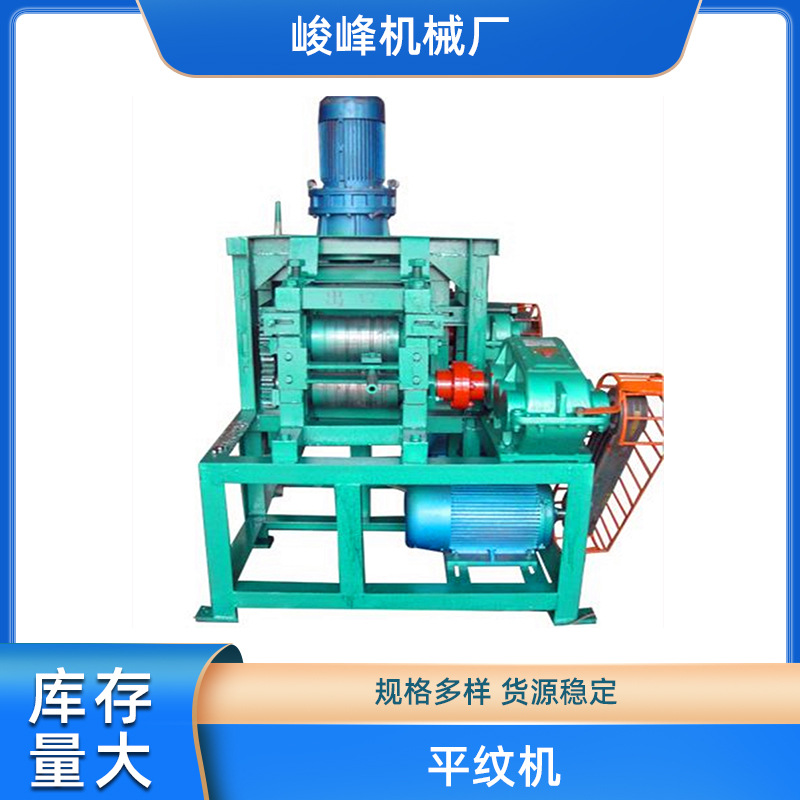 废旧钢筋平纹机螺纹钢变圆钢 一次成型可连续压轧 钢筋平纹矫直机