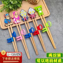 儿童筷子训练筷3岁4男孩矫正器学练习快一段幼儿辅助神器二段6岁8