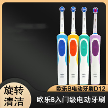 OralB/欧乐B电动牙刷D12成人充电旋转式D100软毛自动牙刷