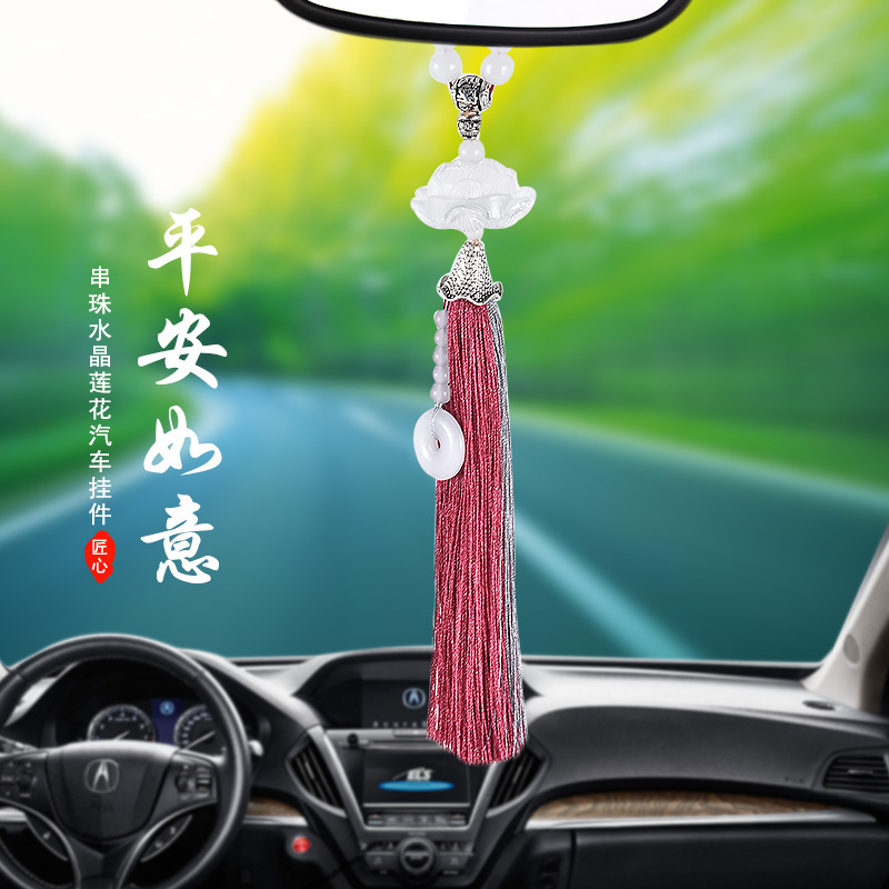 新款保平安饰品水晶莲花坠挂挂件创意串珠后视镜车载汽车用品批发