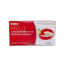 替埃迪医药艾滋血检]HIV艾滋病检测试纸人类免疫缺陷病毒抗体检测