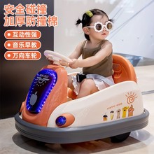 儿童电动碰碰车可坐人带遥控宝宝四轮汽车小孩婴儿玩具车充电童车