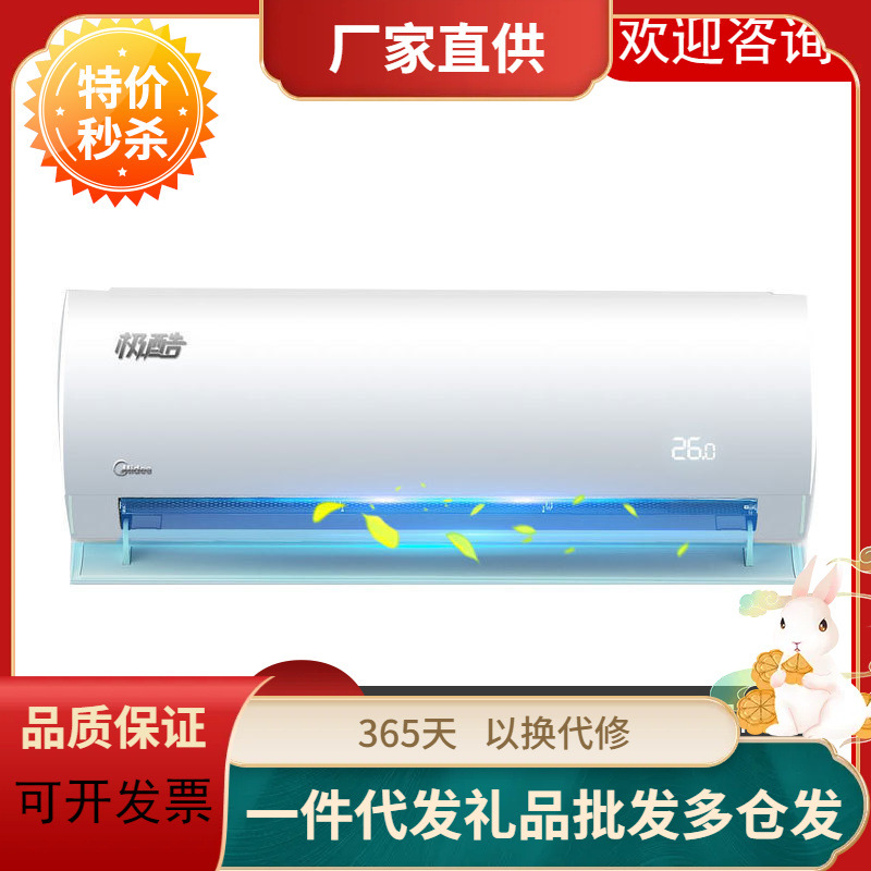 美的空调能效大1.5p匹挂机冷暖两用变频极酷家用智能n8vha1-阿里巴巴