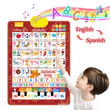 跨境热销出口英语西班牙语双语字母单词有声挂图益智玩具趣味学习