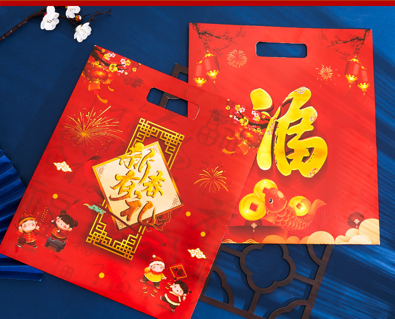 厂家直销春节大礼包手提袋过年红包礼品袋对联包装袋福袋可印logo