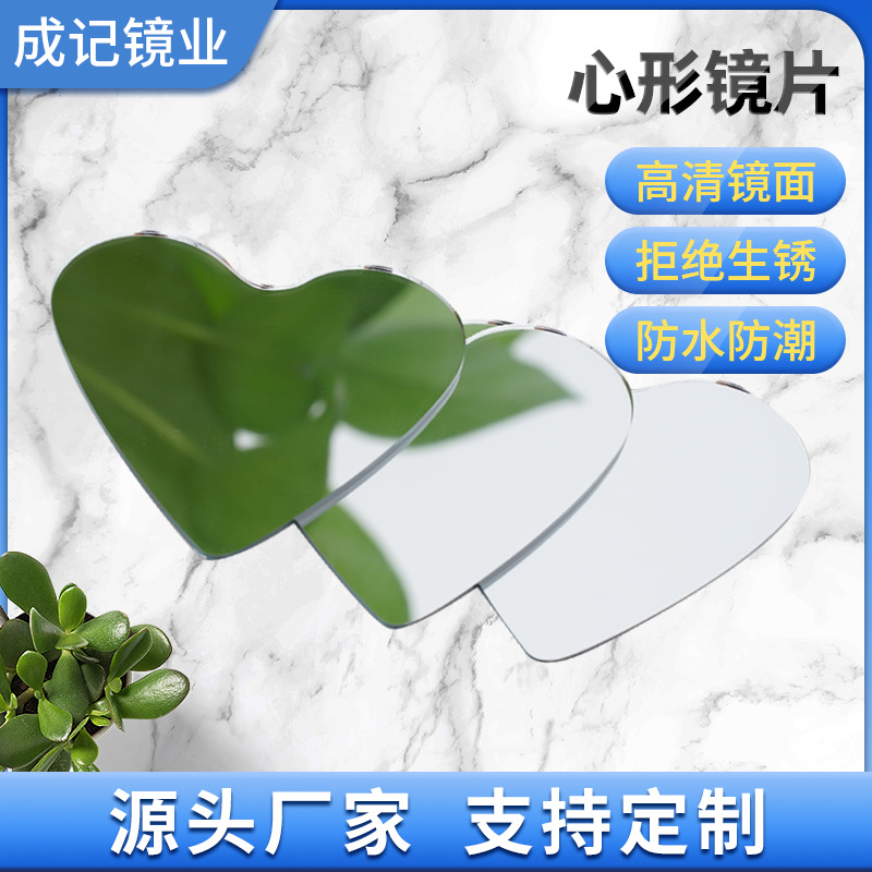 源头工厂异形化妆镜片 粉饼盒手机壳心形小镜子 激光切割玻璃镜片