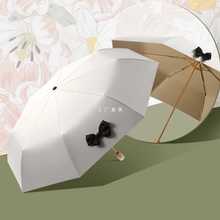 W9R蝴蝶结太阳伞防晒遮阳伞雨伞晴雨两用伞折叠防紫外线女夏小巧