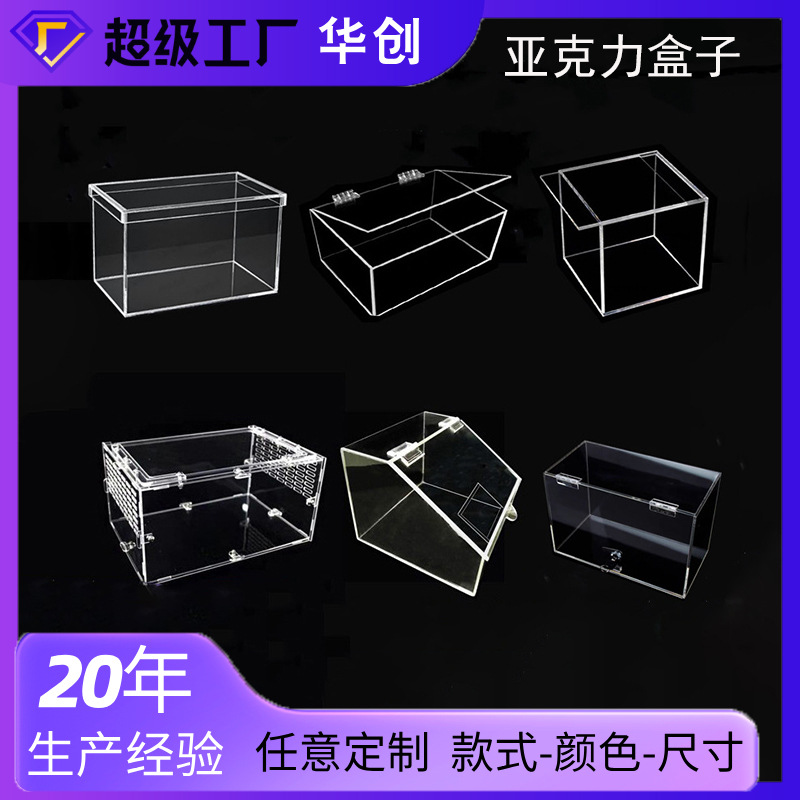 亚克力盒子超市透明展示盒防尘罩食品糖果五面亚克力收纳盒定 制
