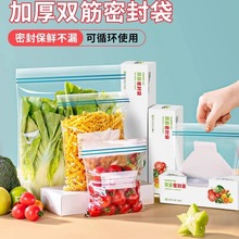 冰箱密封袋保鲜袋冰箱专用食品级收纳袋家用自封袋加厚食物密封袋