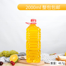 6号2000ml 透明塑料空瓶矿泉水瓶酵素分装瓶饮料瓶子