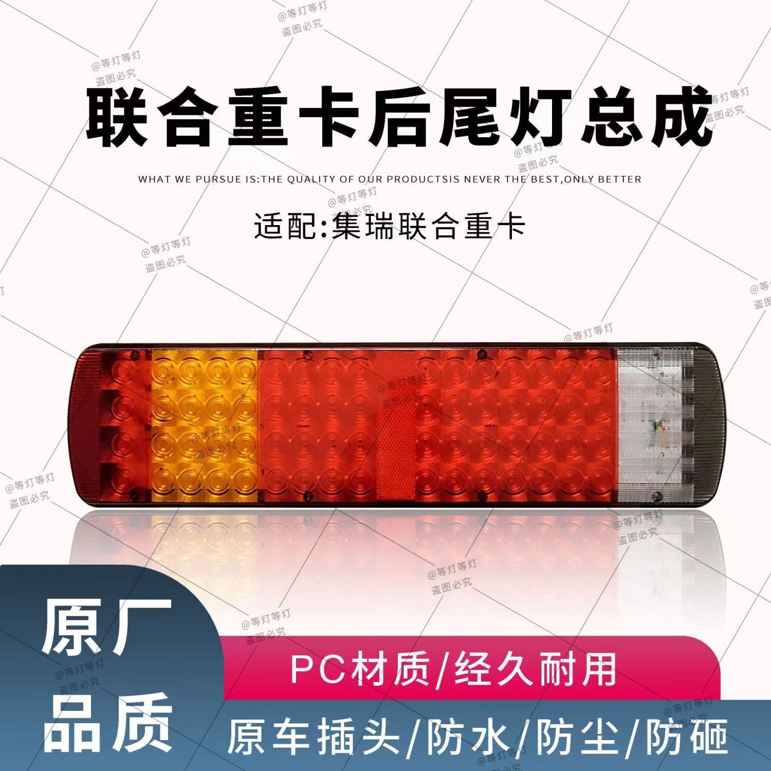 联合重卡led原车改装防追后尾灯总成集瑞联合组合灯转向刹车灯