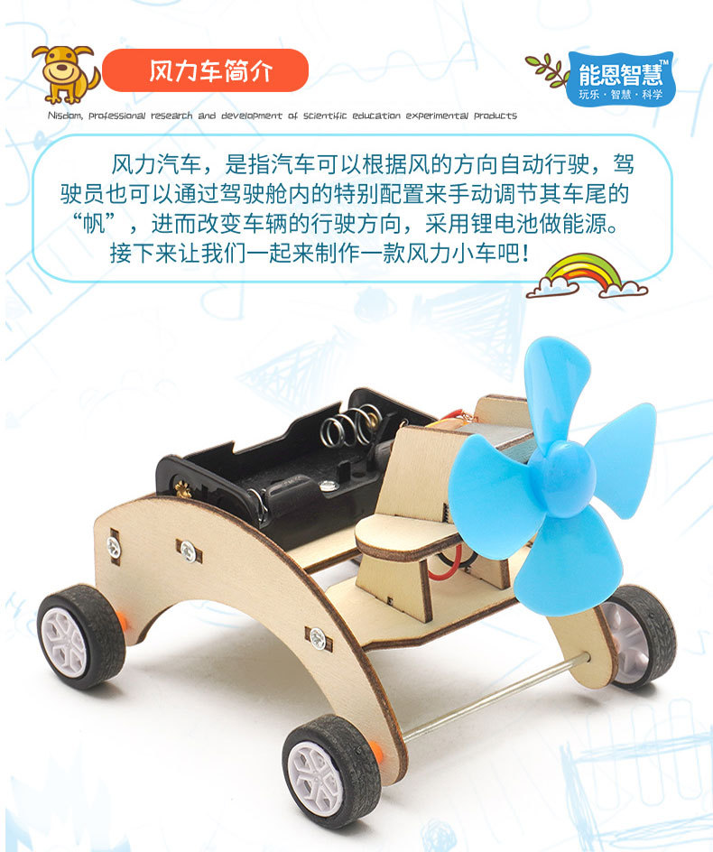 儿童diy手工科技小制作风力小车材料包自制拼装空气动力车子玩具