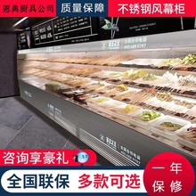 商用串串展示柜麻辣烫点菜炸串熟食烧烤店水果保鲜冷藏风幕柜保鲜