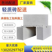 ALC强度轻质隔墙加气混凝土砌块环保空气砖泡沫砖200mm厚盖楼郑州