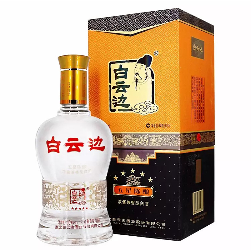 湖北白云边酒五星50度浓酱兼香型国产白酒500ml*6盒装送礼粮食酒