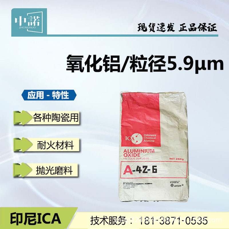 9微米 a-42-6 耐火材料 抛光磨料 5.9μm-阿里巴巴
