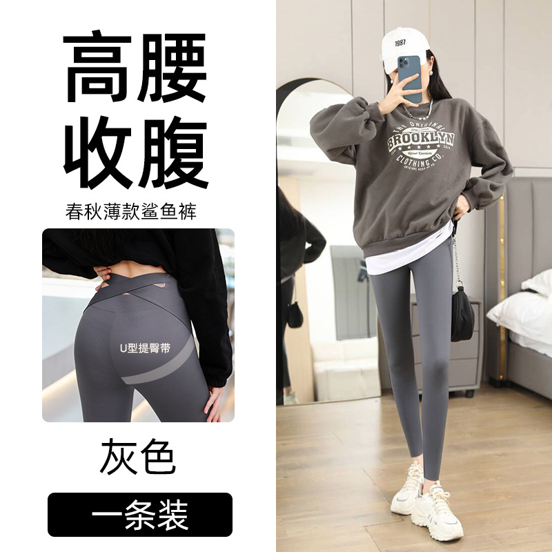 Coffee Color Shark Pants Women's Outer Wear Spring and Summer Thin Skinny Slimming Leggings Belly Contracting Hip Lifting Yoga Weight Loss Pants