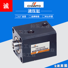 台湾长拓CHANTO油缸HE全系列薄型油缸HE32X15 方形工业液压缸油缸