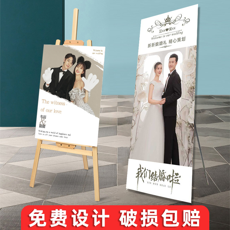 迎宾结婚海报易拉宝x展架酒店电梯婚礼照片展示架婚纱照立牌支架