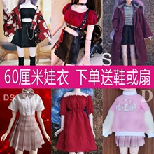 bjd娃衣60厘米娃娃衣服批发62cm汉服三分衣服装一件批发代发跨境