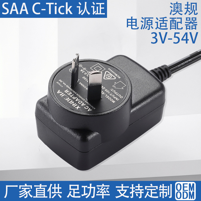 澳规saa认证5v1a智能风扇12v4a/9v1.