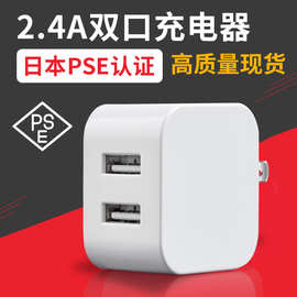 5V2.4a电源适配器适用小米手机充电器usb头pse认证充电头PSE认证