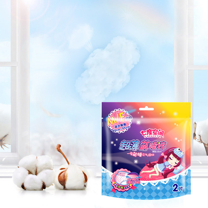 七度空间夜用超薄萌睡裤超长防漏干爽裤型卫生巾m/l安心裤拉拉裤