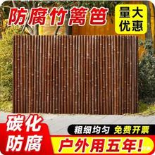 竹篱笆栅栏围栏造景户外花园装饰防腐竹室外竹子隔断庭院竹杆围墙