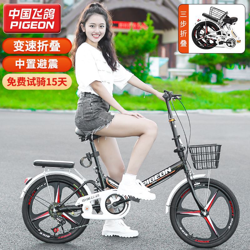 flying pigeon folding bicycle ultra-light portable 20/22-inch men‘s and women‘s adult student variable speed small pedal bicycle