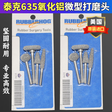 泰克微型精修轮胎修补氧化铝打磨头轮胎磨头补胎胎侧硬伤打磨磨头