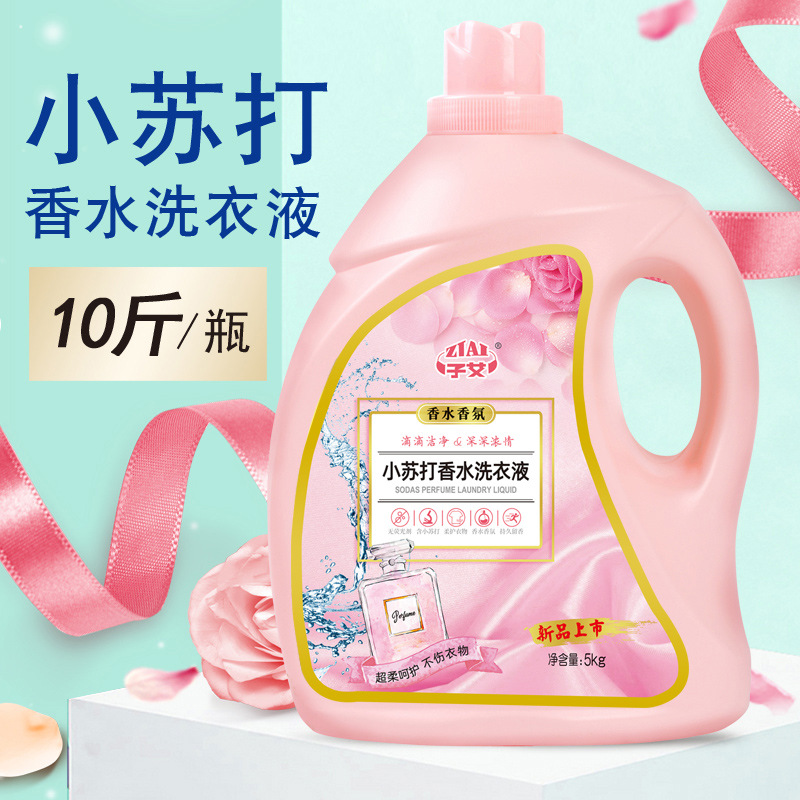 小苏打香水洗衣液10斤家庭机洗手洗薰衣草5kg装大桶酒店宾馆洗衣