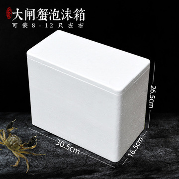 大闸蟹泡沫箱螃蟹海鲜龙虾冷冻水产系列产品专用保温箱保温袋托盘