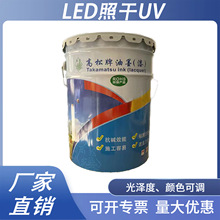 高硬度uv光油透明耐黄变塑胶可LED灯固化UV涂料高光泽油漆喷涂
