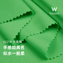 250G水柔棉T恤面料40S精梳棉童装布料纯棉针织拉架双面布棉毛布