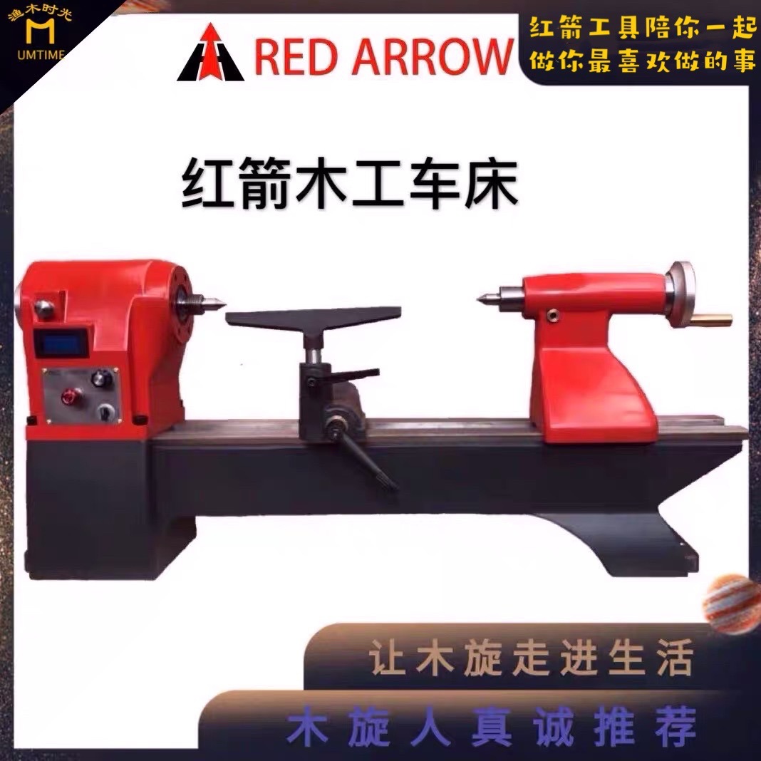 红箭木工车床 木旋车床 佛珠机 和380(小象) 不包邮渔木时光