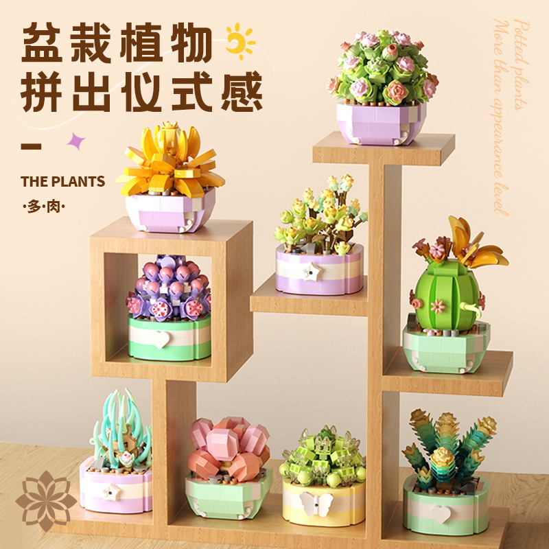 Artificial Flower Series Succulent Garden Assembled Building Blocks Decoration Children's Gift Compatible with Lego