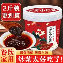 重庆家常菜小炒酱正宗农家专用炒菜调料大全四川回锅肉酱料家用